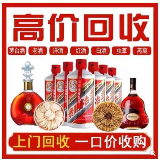 梅江回收茅台酒